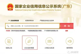 个体户营业执照年检教程图片