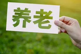 城乡居民养老保险在哪里查记录？可以通过这4种方式查询图片