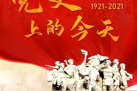 党史上的今天：1月3日图片