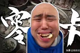 “妹说就是零卡”，是如何魔性洗脑鬼畜区的？图片