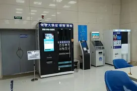 换驾驶证可以自助体检了！5分钟搞定……图片