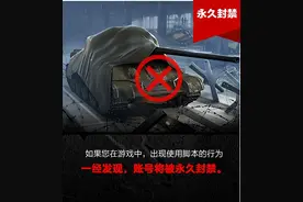 坦克世界 拒绝脚本，公平游戏！关于使用脚本与插件的惩罚措施图片