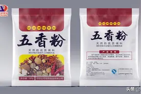 调料包装袋能不能直接接触食品图片
