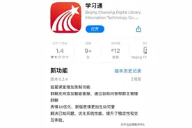 学习通泄露1.7亿条信息？要尽快有个交代图片