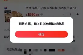 【津云关注】遭遇京东大数据“杀熟”？Plus会员为啥不能买促销商品？图片