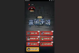 来躺平呀2022最新版本图片