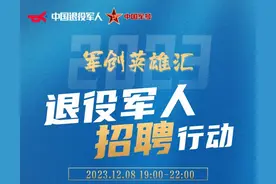 国企央企、六险一金、包吃包住！山西退役军人招聘专场，入口→图片