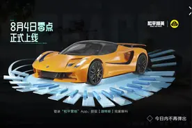 “吃鸡”猝不及防，光子深夜官宣2款新跑车，实战效果太酷炫了图片