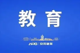 2025年安阳市区普通高中招生政策公布图片