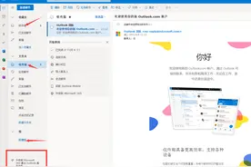 Outlook邮箱注册及使用（个人邮箱 企业邮箱）国内外最常用的邮箱图片