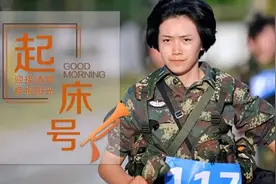 【起床号】4月10日，早安！歌曲《明天，你好》图片