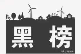 蒙自这些物业小区上黑榜，有您居住的小区吗？图片
