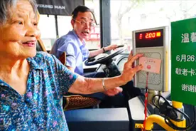 取消老年人免费乘车？专家提出新建议，年轻人：再也不用看眼色了图片