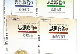 高中政治学习方法，死记硬背早已过时图片