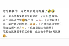 卧底塔斯汀社群，发现其逆袭之路不简单图片