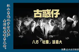 港漫《古惑仔》大哥不容易做，最威风还数东英五虎图片