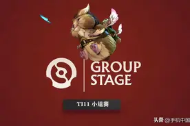 冠军可获757万美元！《DOTA2》TI11奖金分配公布图片