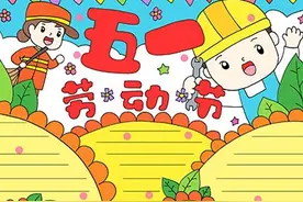 2022全网最全五一劳动节手抄报+主题绘画素材，总有一款适合你图片