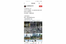 上海不是个人的上海，而是中国人的上海图片