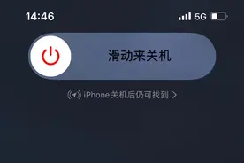用了几年苹果，可能有些人都不知道的基础功能（重启篇）图片