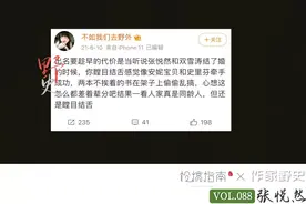 19岁成名，24岁登上作家富豪榜：40岁的张悦然和双雪涛结婚了？图片