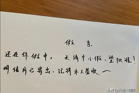 龚俊跑到云南度假，还特意写了个假条，好窝心图片