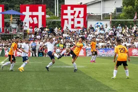 狂赚12亿！被骂博眼球的村超，打了谁的脸？图片