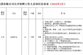 事业单位！湖里司法局招聘工作者图片
