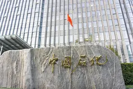 中国石化发布第一季度业绩报告图片