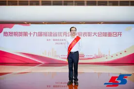 永荣锦江总经理汪建根 被授予“福建省优秀企业家”荣誉称号图片