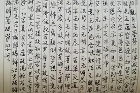 今日心烦意乱，抄了一遍《心经》图片