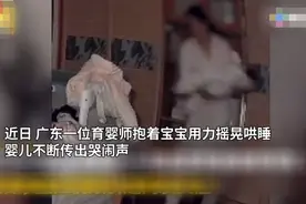 育婴师对宝宝“飞跃式”摇晃，喂奶抖腿，专家：容易造成脑损伤图片