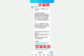 “国家电网”APP？有假！图片