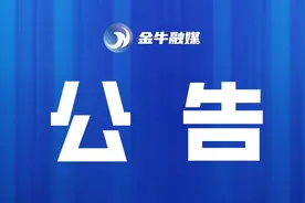 金牛区民政局婚姻登记中心关于更换咨询电话的公告图片