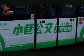 勒是山城vlog | 山城特色“小巷公交”带你爬坡穿巷图片