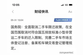 全国将取消国五排放标准二手车限制政策图片