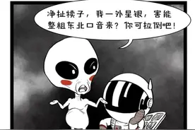 “吃”——用东北方言的正确打开方式图片