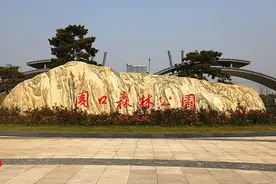 游览过周口这座公园，其所辖各市县区的景点就不必去了！（上）图片