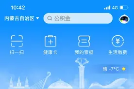 惠民惠农“一卡通”基础信息更新完善操作指南来了图片