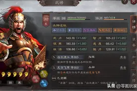 三国志战略版：吕蒙黑科技，多2倍控制能力，加入自走棋赚钱更多图片