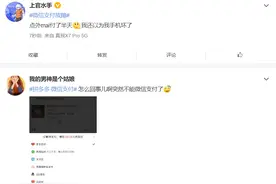 微信支付被曝出现异常，无法完成支付图片