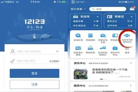 “交管12123”之申领免检合格标志流程图解图片