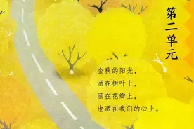 三年级上册语文第二单元复习教学流程图片