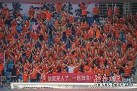 欢聚海口 纵情呐喊！上万名球迷现场观看中超揭幕战！图片