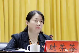 时荣芬同志任中共龙山县委书记图片