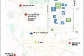 北京信息科技大学正式搬迁新校区，位于昌平沙河，为何落户京郊？图片