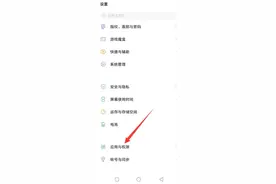 受够了vivo手机的流氓“快应用”！关闭后终于能消停的看视频了图片