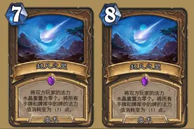 炉石传说平衡补丁来了，超凡八爪术士刀集体削弱，深铁穴居人重做图片