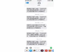 银行卡小额管理费取消了图片