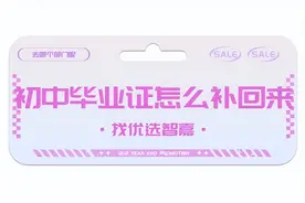 初中毕业证怎么补回来，去哪个部门呢图片